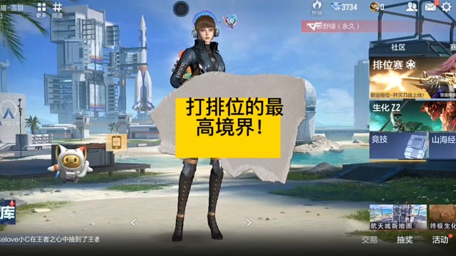 你们打排位遇到过这种情况吗？