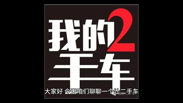 二手车调表车怎么查看？调表车查询