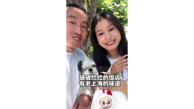 破破的小店有老上海的味道