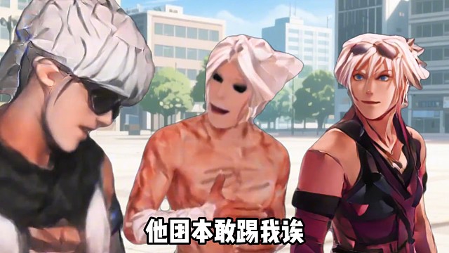 发育路什么鬼串台了