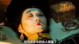 《夜盜珍妃墓》2/3 內(nèi)地第一部彩色盜墓片，根據(jù)真實事件改編！ #驚悚  #恐怖  #懸疑