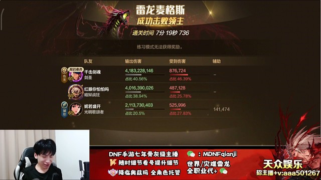 灾难雷龙 斩龙！