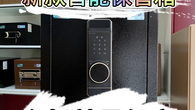 隐形于角落，守护于无形，一触即开，秘密永不外泄！