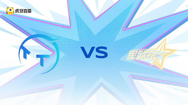 TT vs XOW 艾欧尼亚杯5v5决赛