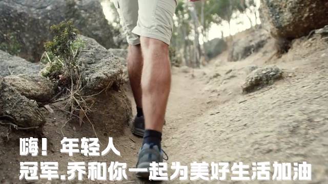 冠军.乔0907为热爱记录美好生活