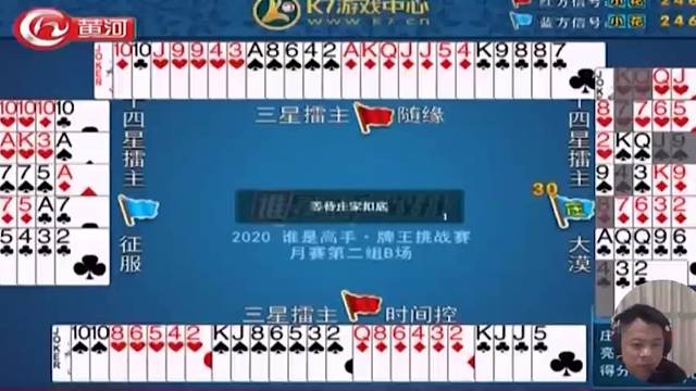 达哥说80分升级双升之打牌要有谋略