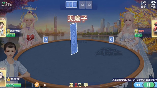 酣畅淋漓的胜利