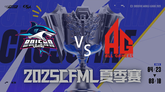 BS vs AG_1 2025CFML夏季赛