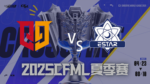 Q9 vs eStar_1 2025CFML夏季赛