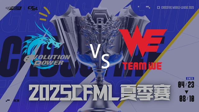 EP vs WE_1 2025CFML夏季赛