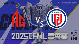 AG vs LGD_1 2025CFML夏季賽