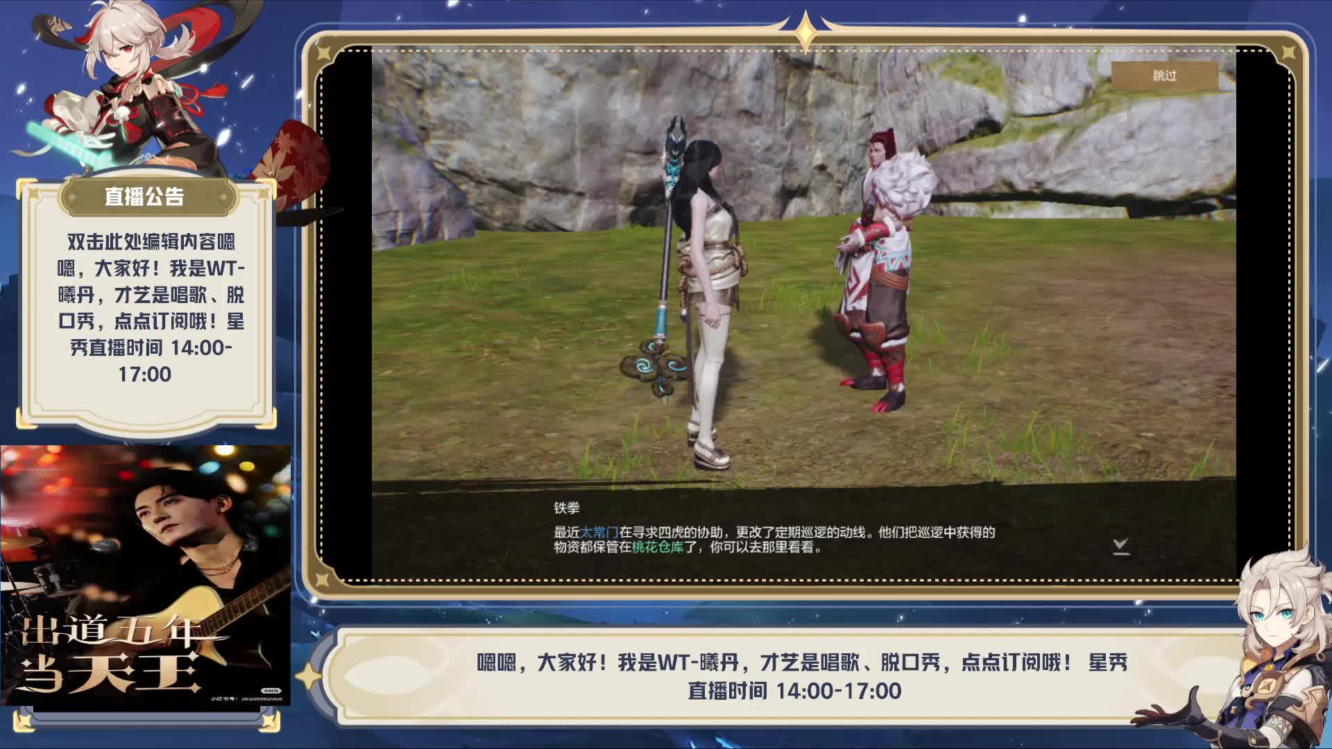 但令蝴蝶来的直播间片段1