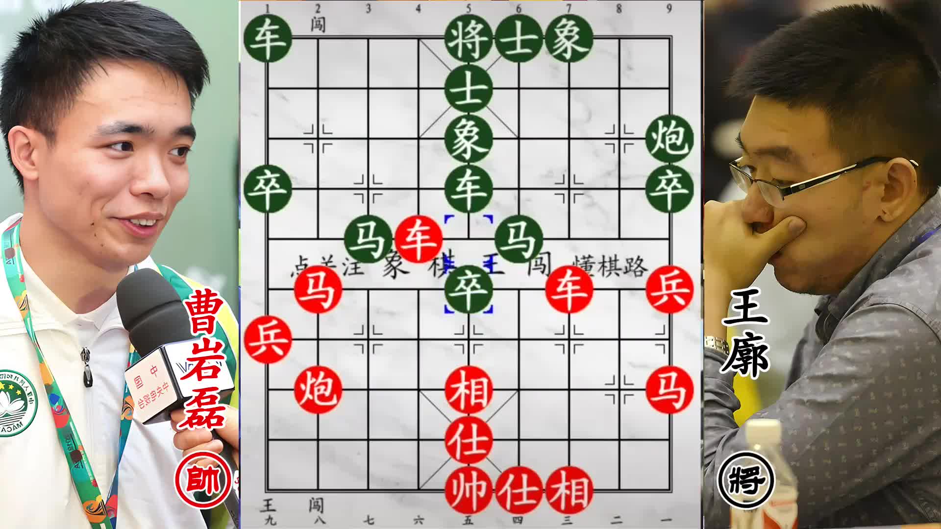 曹岩磊激战新冠军，六子搏杀，中兵归属悬念拉满