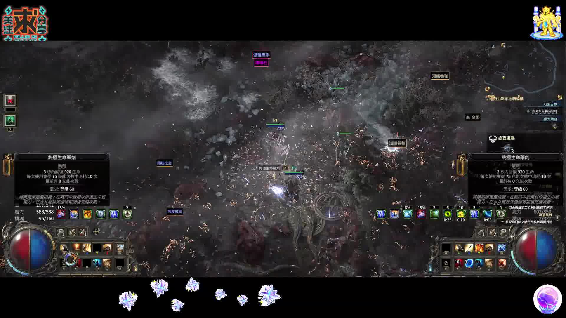 流亡暗道2 POE2-神聖石掉落