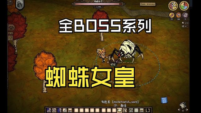 旺达全BOSS系列——蜘蛛女皇