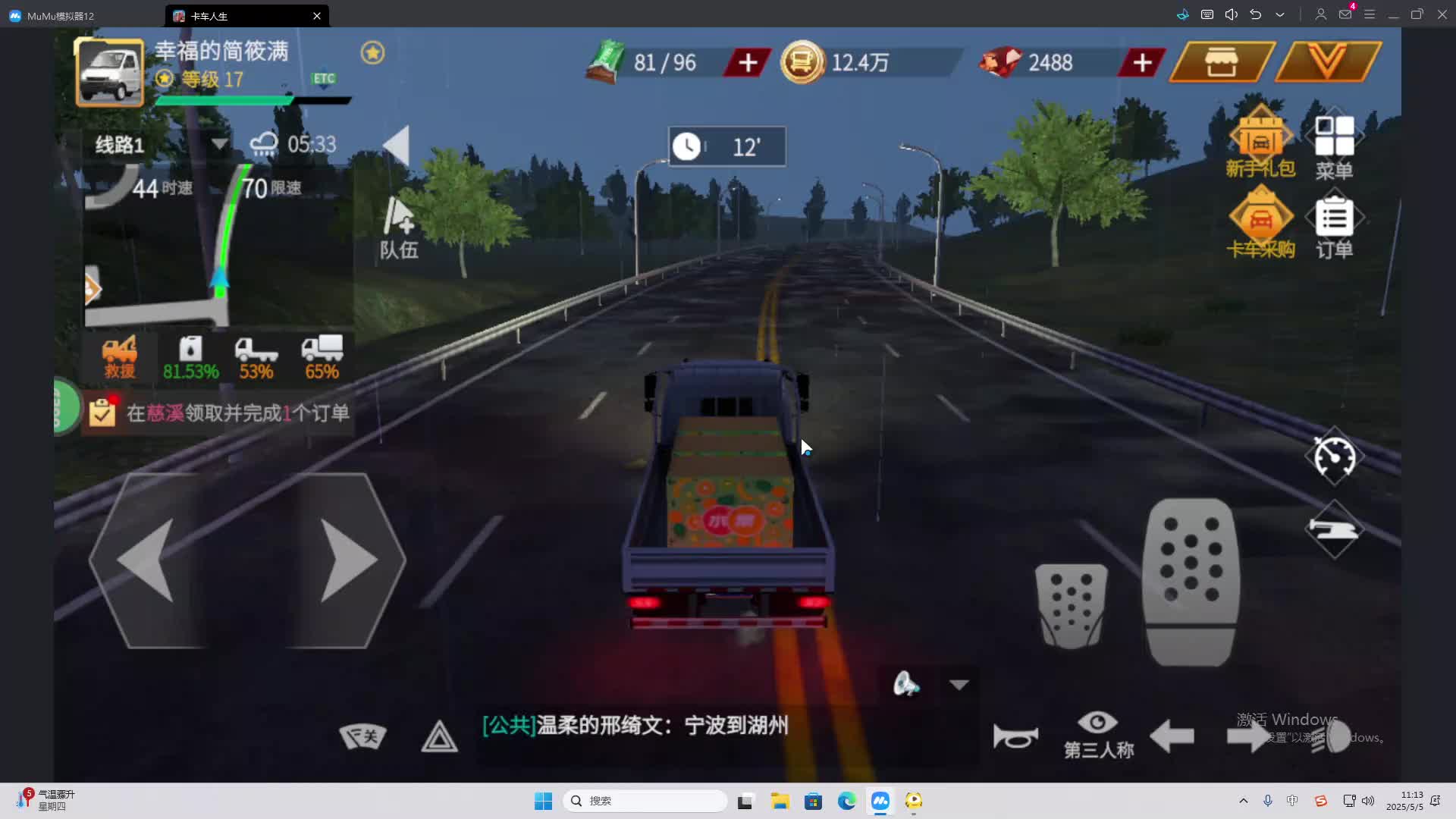 海无量的直播间。-片段2