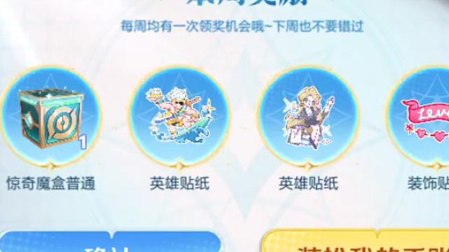 嘿嘿，又到周一了，又可以领这个魔盒了，记得领