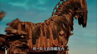 把士兵藏在木馬中偷偷進(jìn)城，古希臘的木馬計