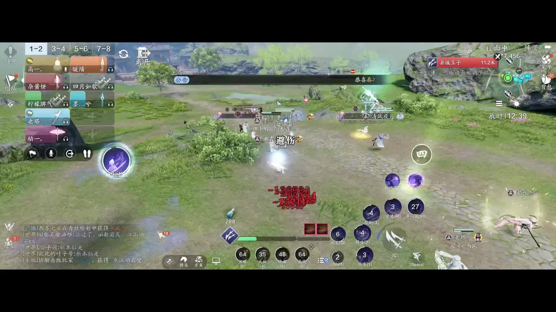 天刀赛季服【从天而降的掌法】55阵营