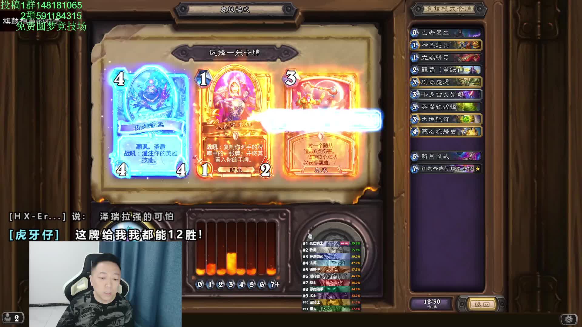 炉石竞技场补丁过后法师胜率大降