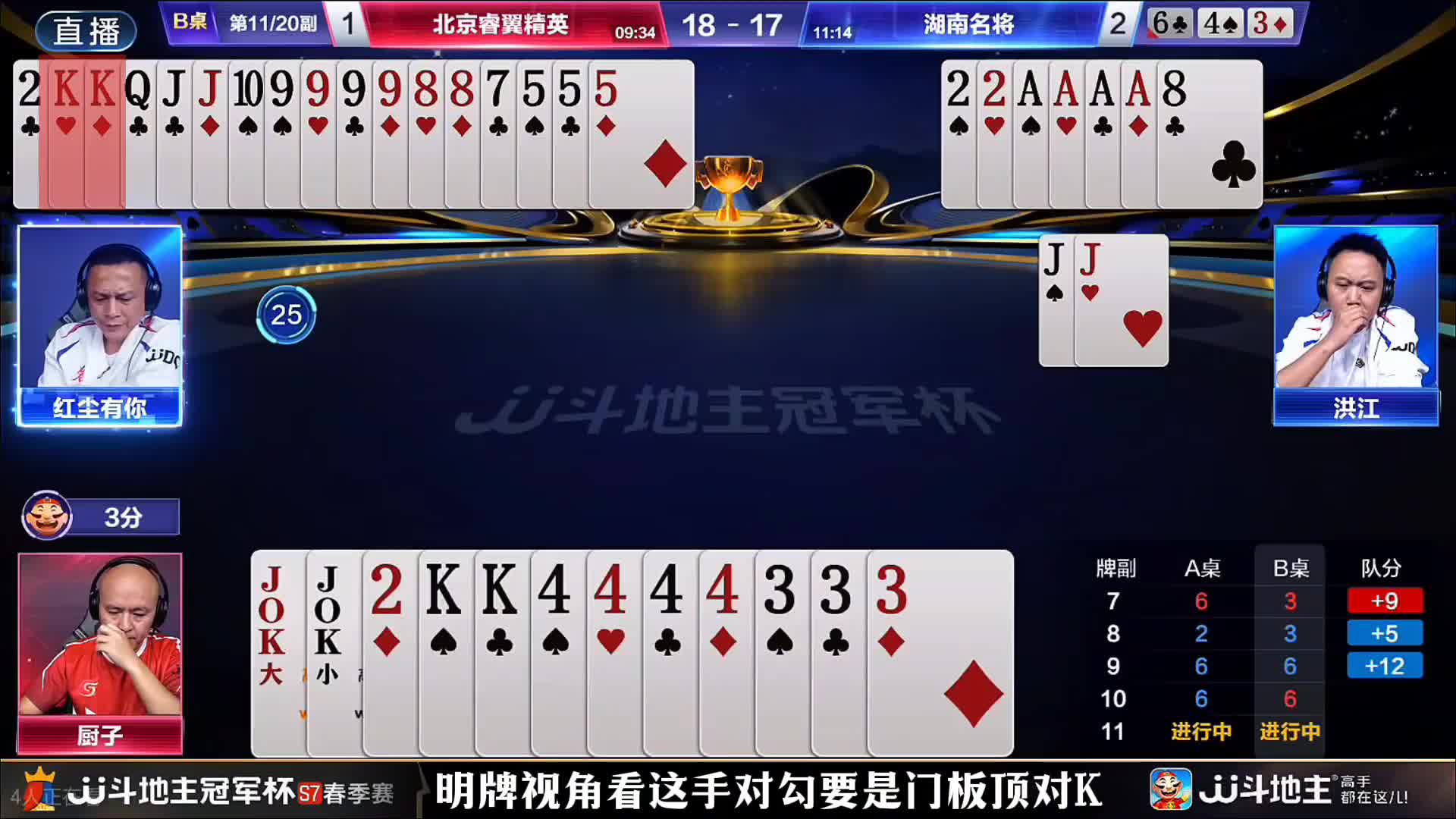 地主农民人手两炸！四炸对决！农民关键的一手对K没扛