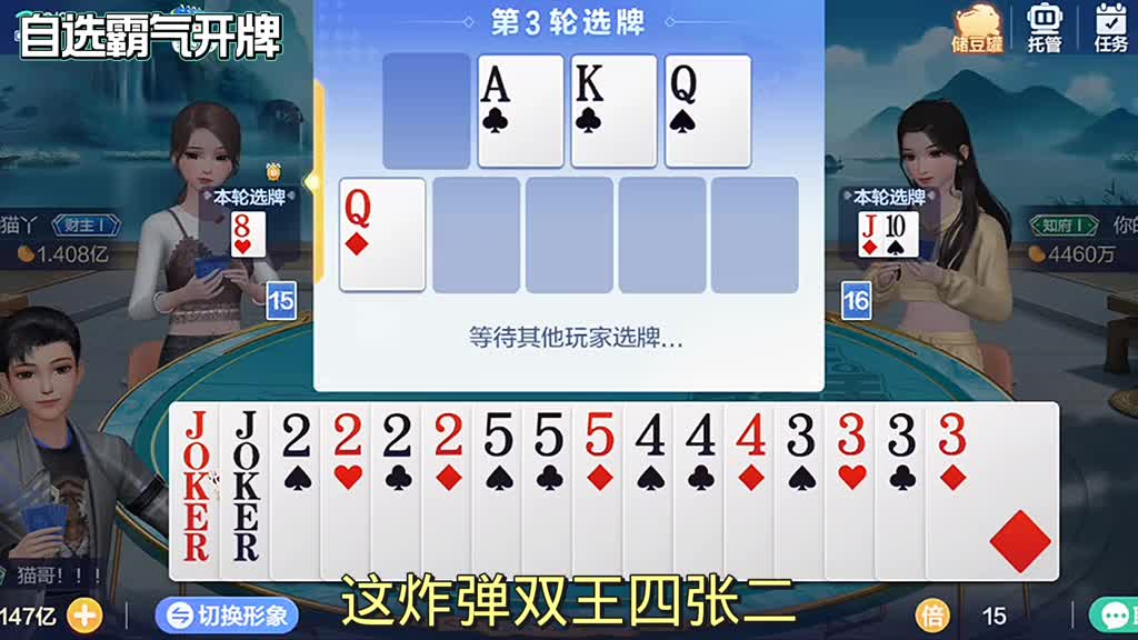 又给我一把双王，那我就选345做个小飞机