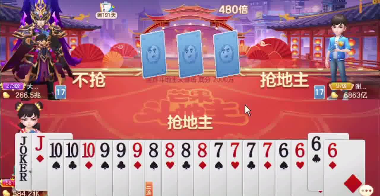 任你牌好！我溜了