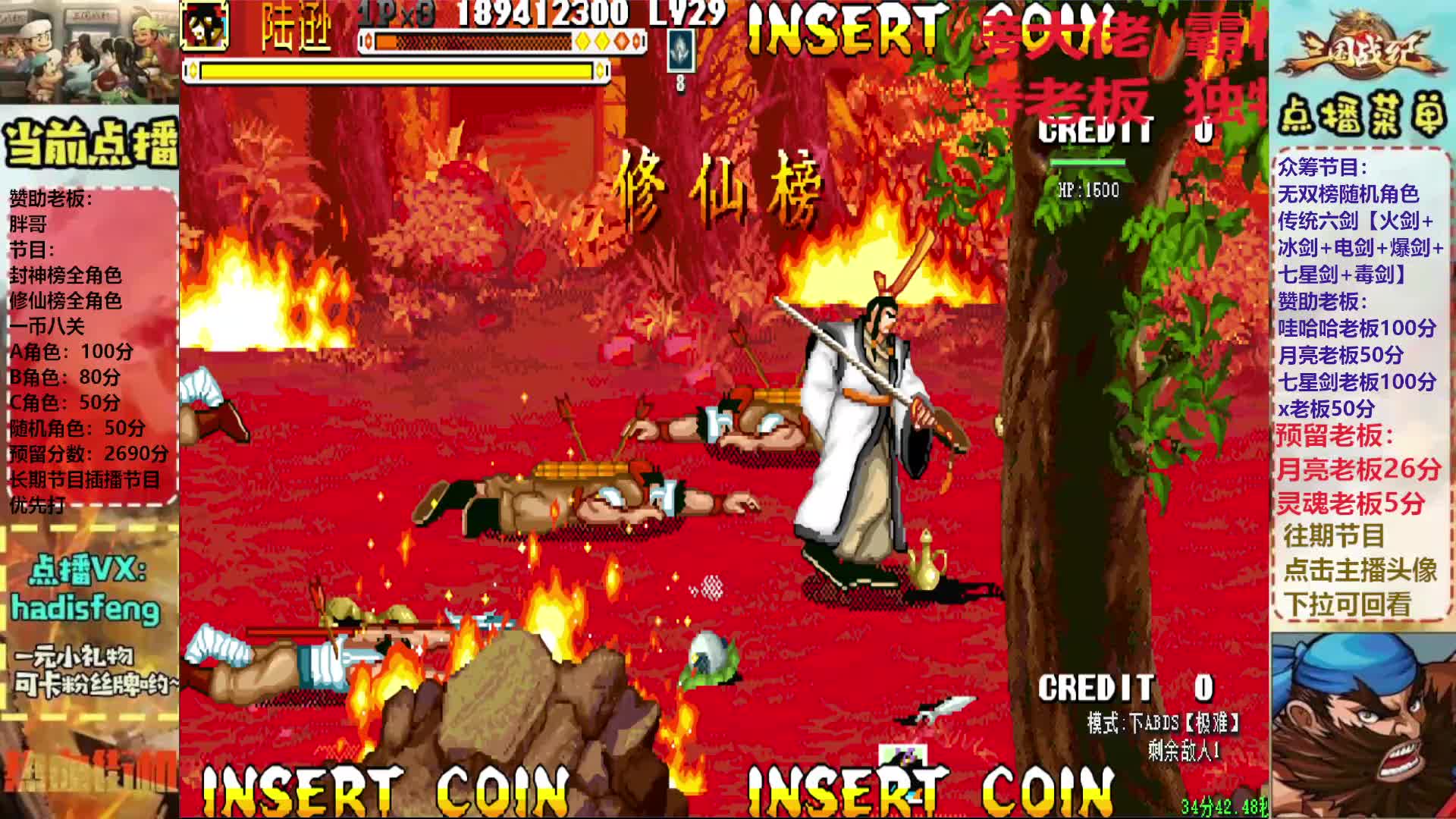 胖哥C陆逊修仙榜一币八关【上】