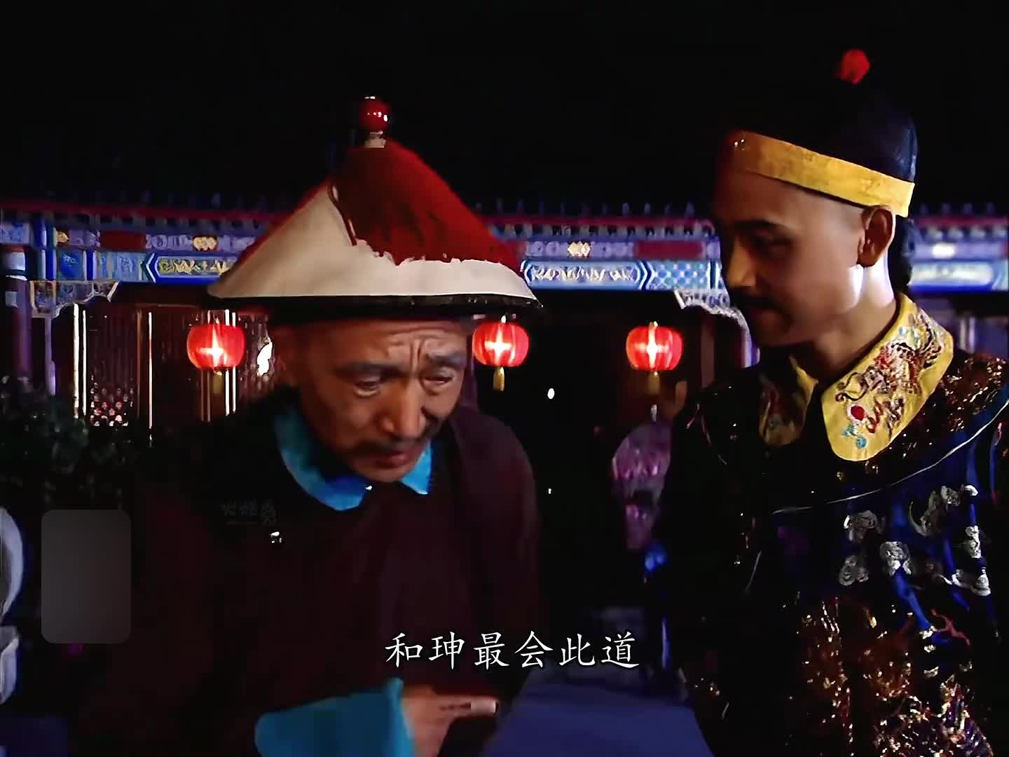 16-乾隆禅位给嘉庆，这可吓坏了和珅