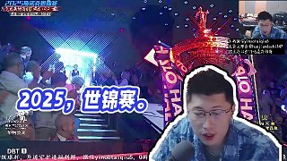 【一諾臺球解說】2025，世錦賽。