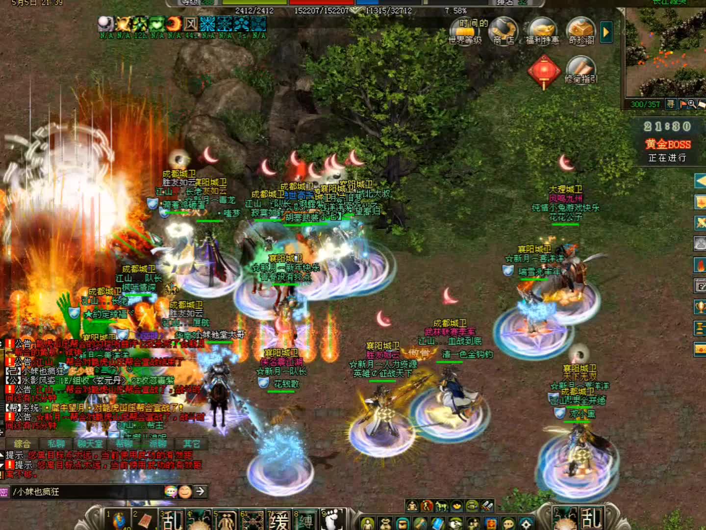 剑侠情缘网络版（剑网1）五月首场帮战（城北大叔）