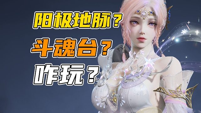 如何理解新版永劫的改动？打破信息差！