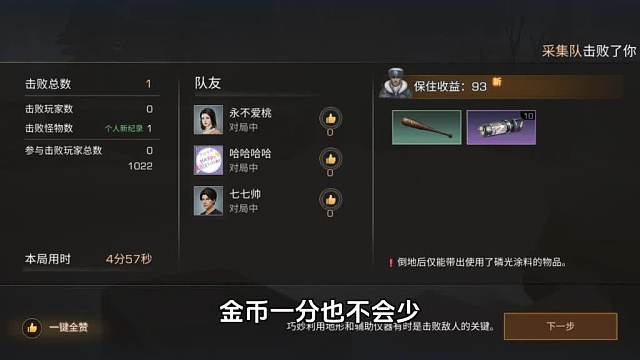 刺客武士变肉吧，专研25级斗牛战甲