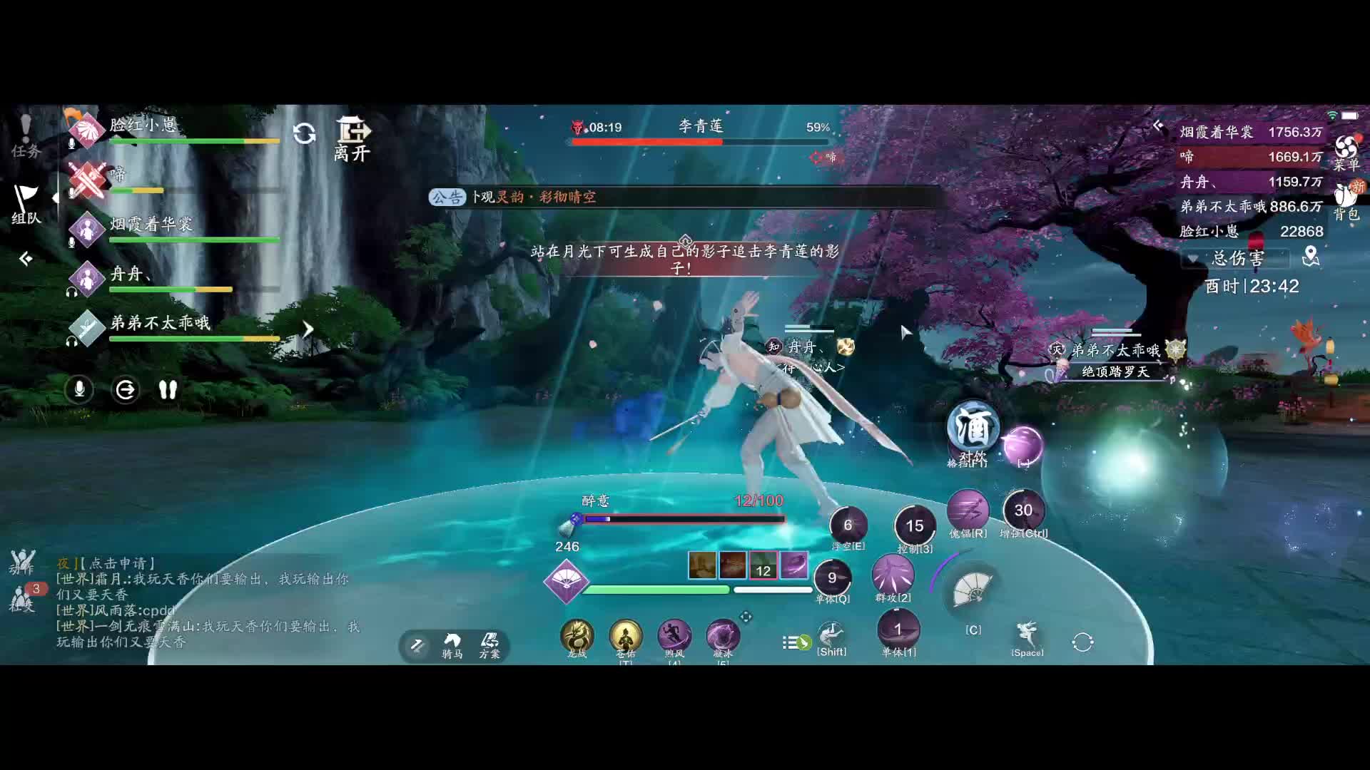 天刀赛季服【莲池湖老二】