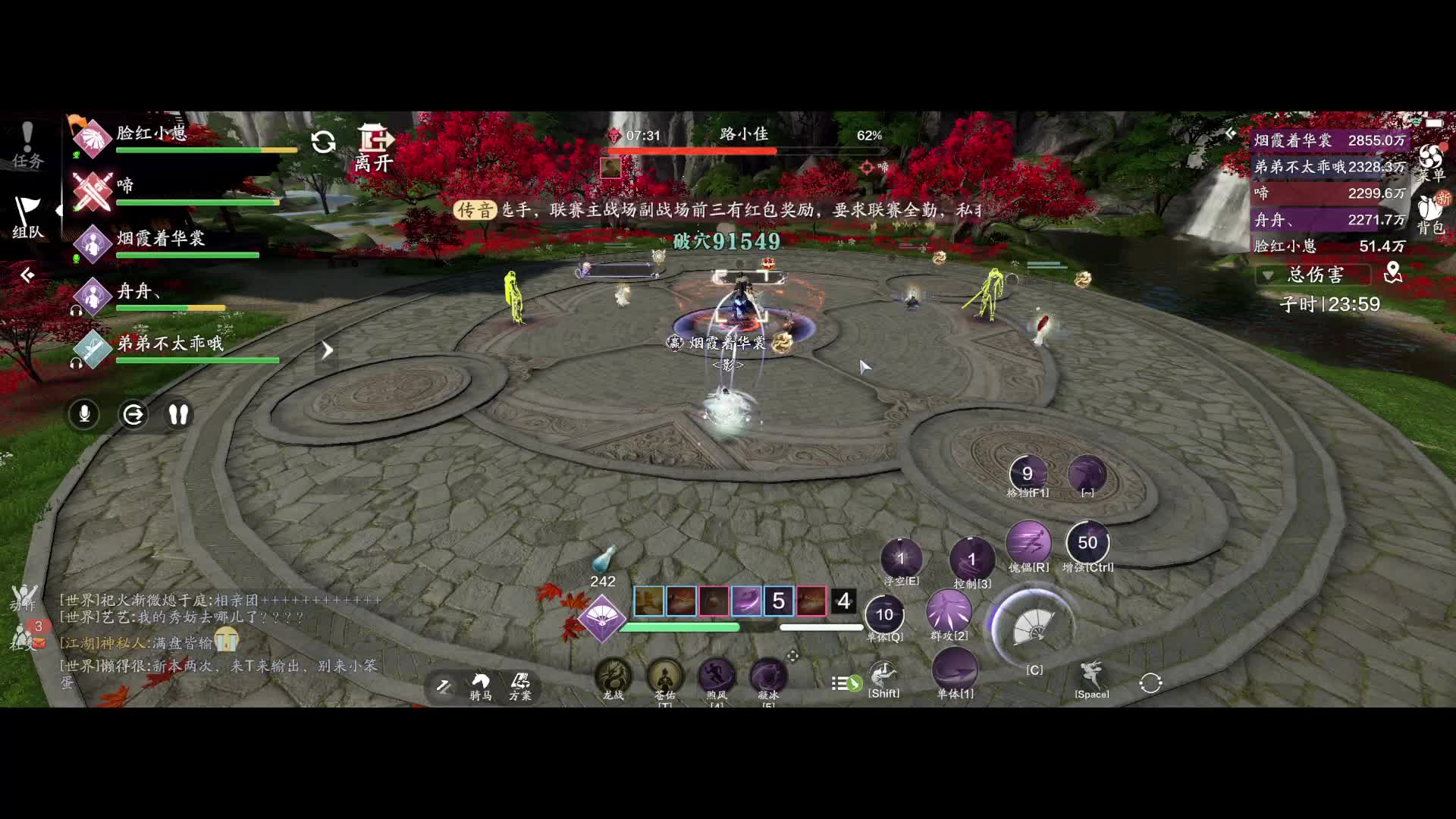 天刀赛季服【莲池湖老三】