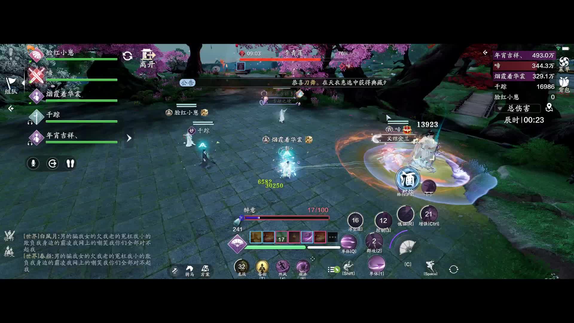 天刀赛季服【莲池湖123】