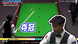 【劃線百嘉】奪冠