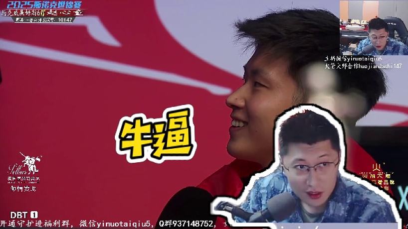 一諾臺(tái)球解說(shuō)的直播