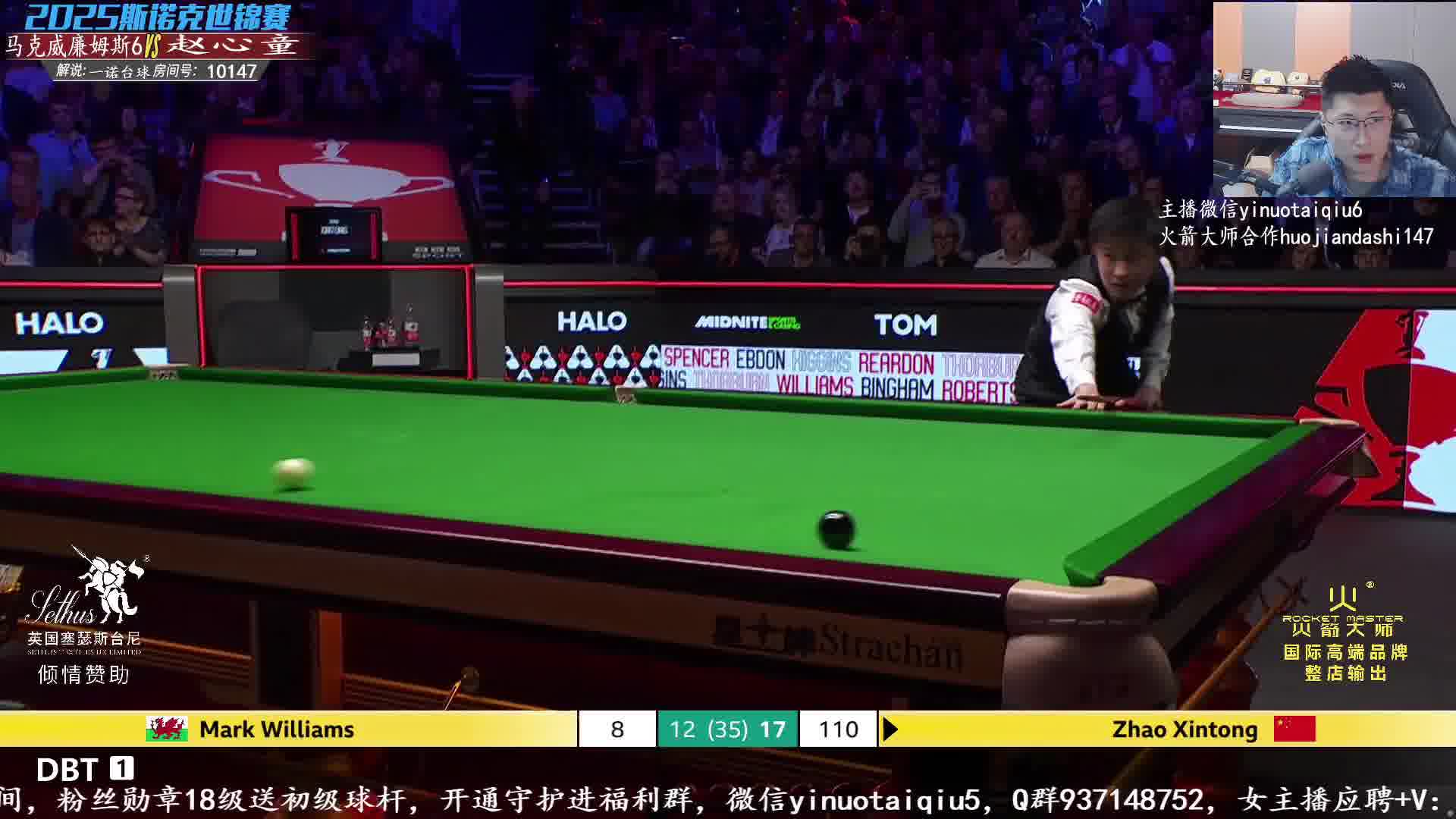 赵心童vs沃克林  2025斯诺克世锦赛