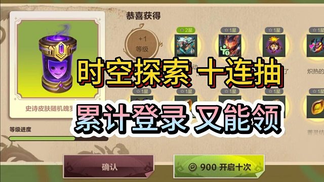 【时空探索又能十连抽】白嫖皮肤宝箱和原矿，6号比惨大会