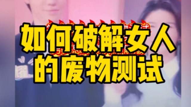 高情商的人都是怎样和女生聊天的？