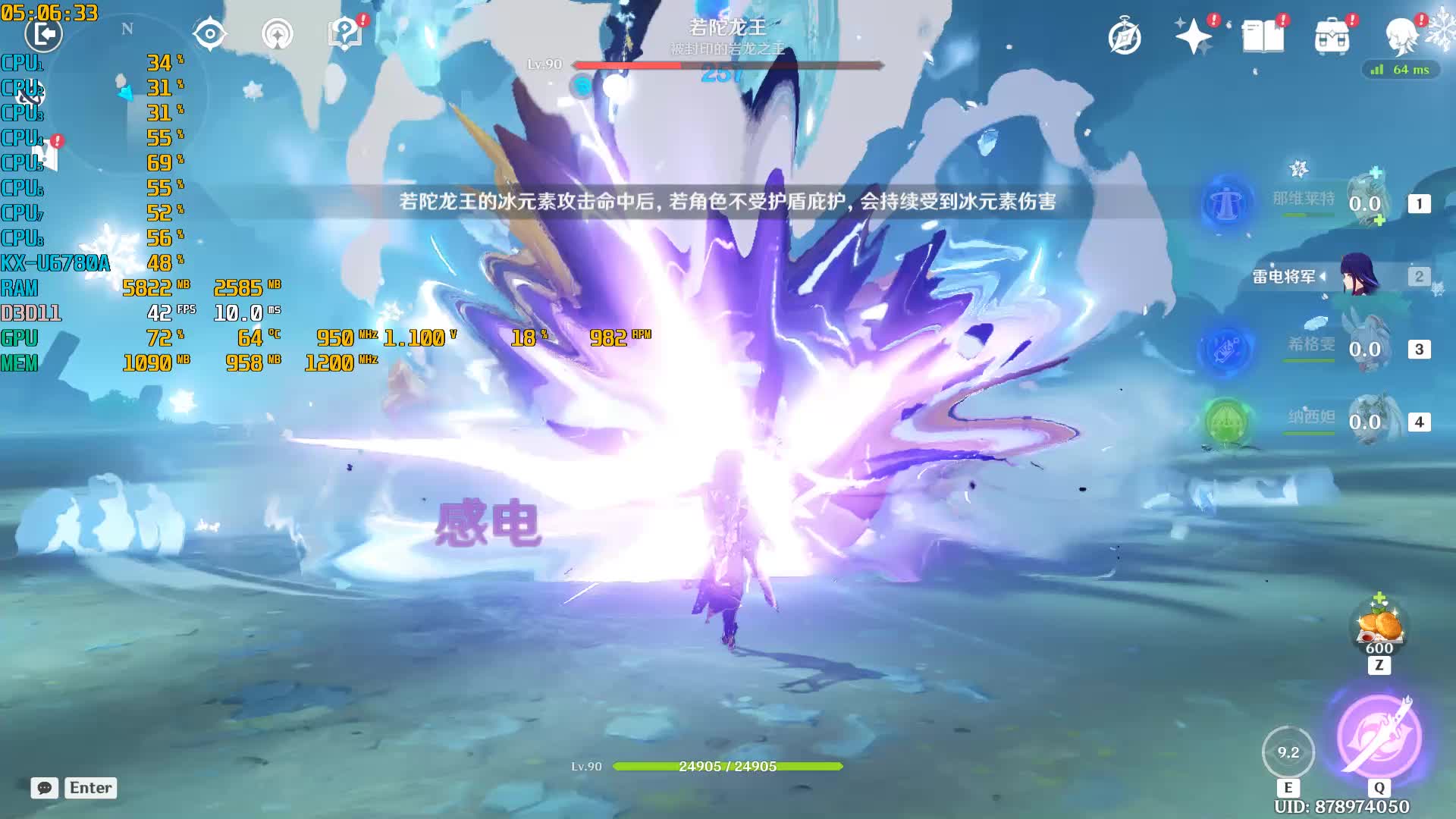 HP268兆芯U6780A国产U主机 HD7850 2G红龙大战原神5.5周二日常高画质（内录）