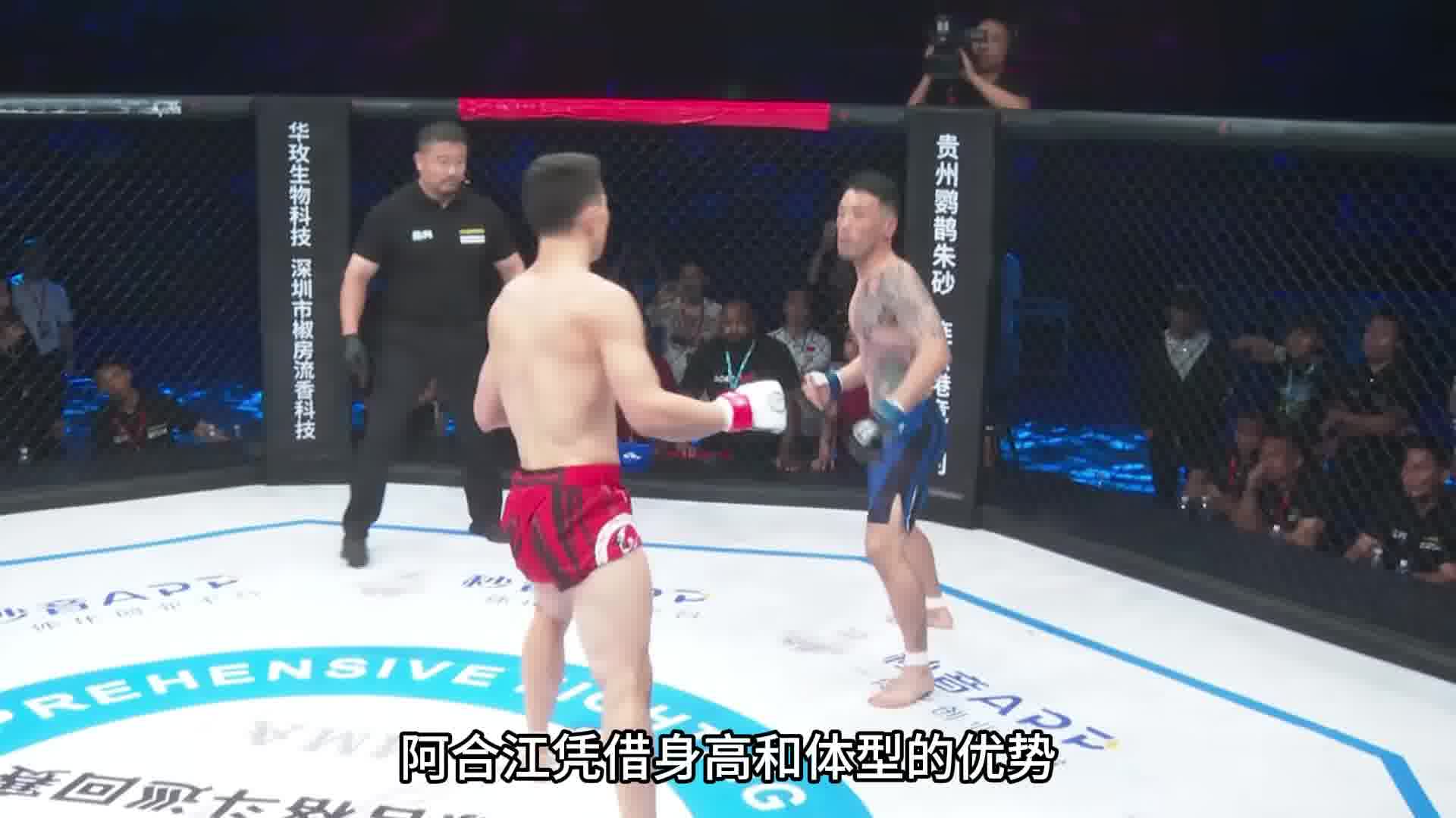 龙三格斗环球拳王巡回赛·广州站伊藤风童VS阿合江