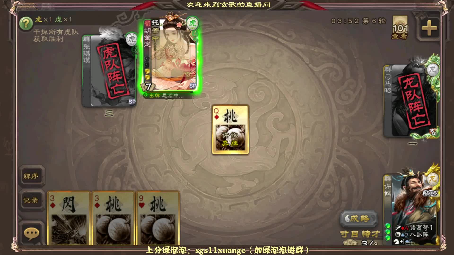 传说局19连胜（下）