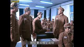 亮劍230 老師長給李云龍道歉