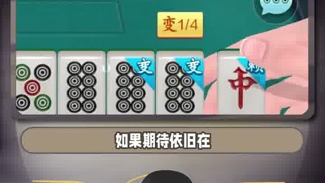 独传麻将成功秘籍