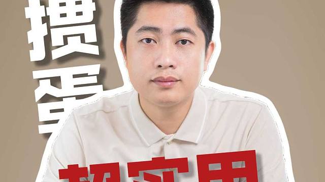 新手必学的掼蛋超实用5大口诀！L