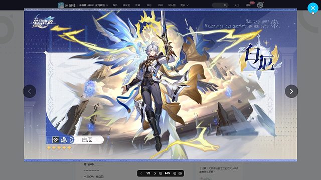 （崩坏星穹铁道）3.4 白厄立绘来了！五星物理毁灭！好帅！不抽的 请立刻卸载崩铁！崩铁3.4 新卡池