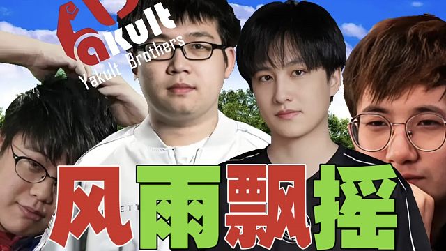 Emo：我要是像Ame一样有比赛打，我也愿意飞来飞去!让查理斯和fy来接替YB的3、4号位，直播不香