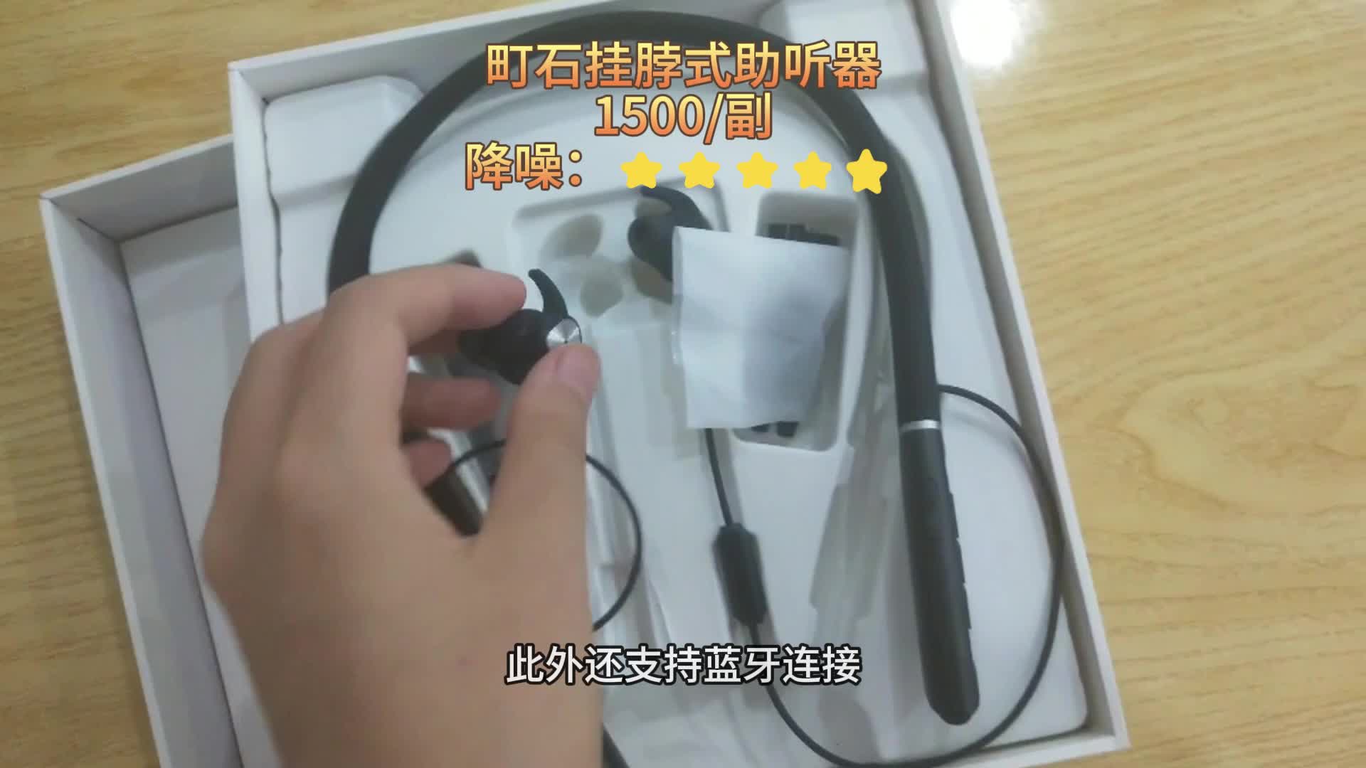 助听器应该怎么选购品牌？爱可声助听器质量怎么样？